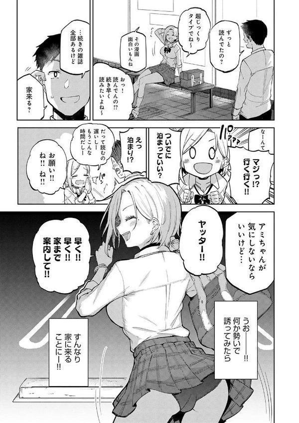 えんじょいはっぴ〜！【みよし】 エロ画像 009