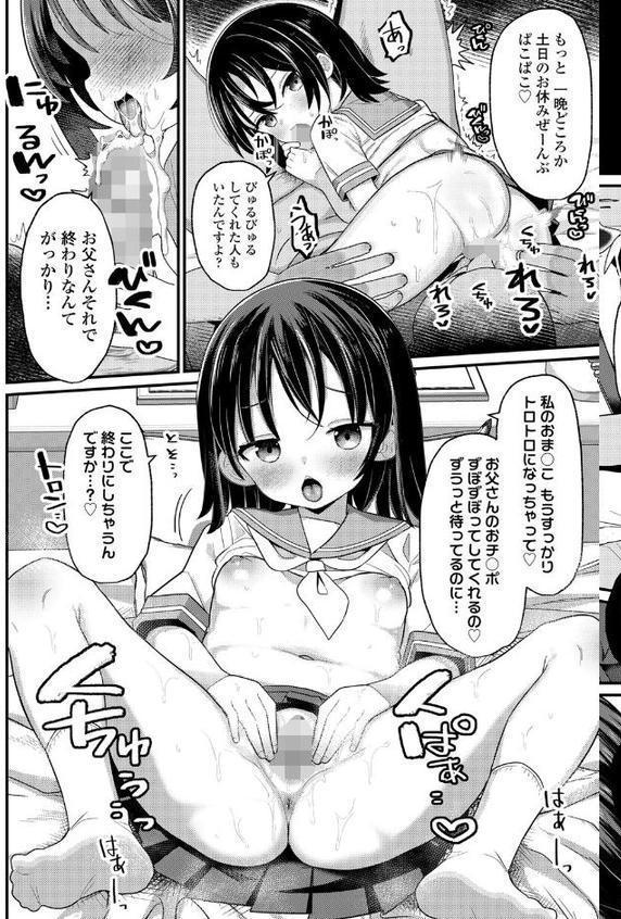 COMIC LO 2025年8月号【FANZA限定壁紙付き】【たかみち あたげ チグチミリ ねりうめ EB110SS くどうひさし 源五郎 前島龍 彦馬ヒロユキ ポンスケ ミナカミ理久 きのもと杏 マキオ すがる春 わかるティッシュ あくびにうむ お絵かきおじさん 八代涼 しづま】 エロ画像 009