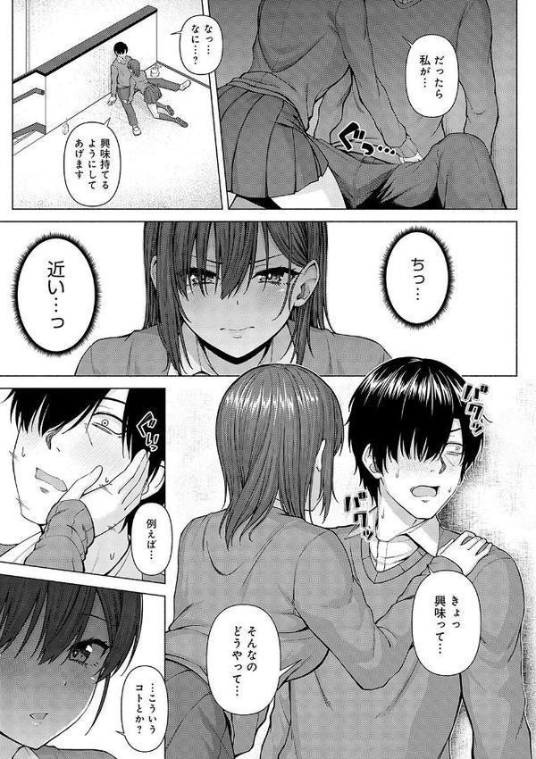 only my idol【デジタル特装版】【有馬紘一】 エロ画像 009