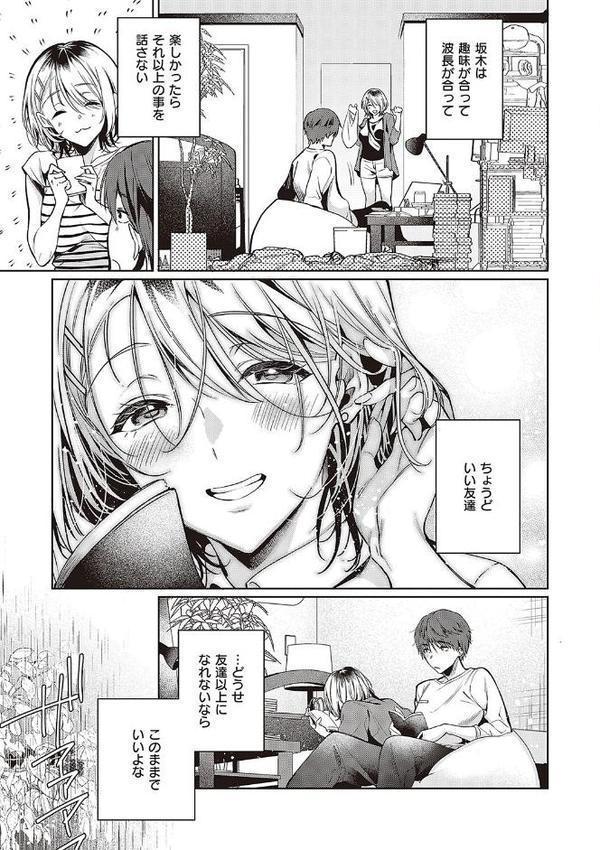 頬、濡らすように恋をして 【デジタル特装版】【ひなづか凉】 エロ画像 009