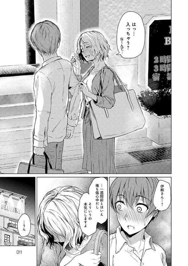 これから 【デジタル特装版】【たまび】 エロ画像 009
