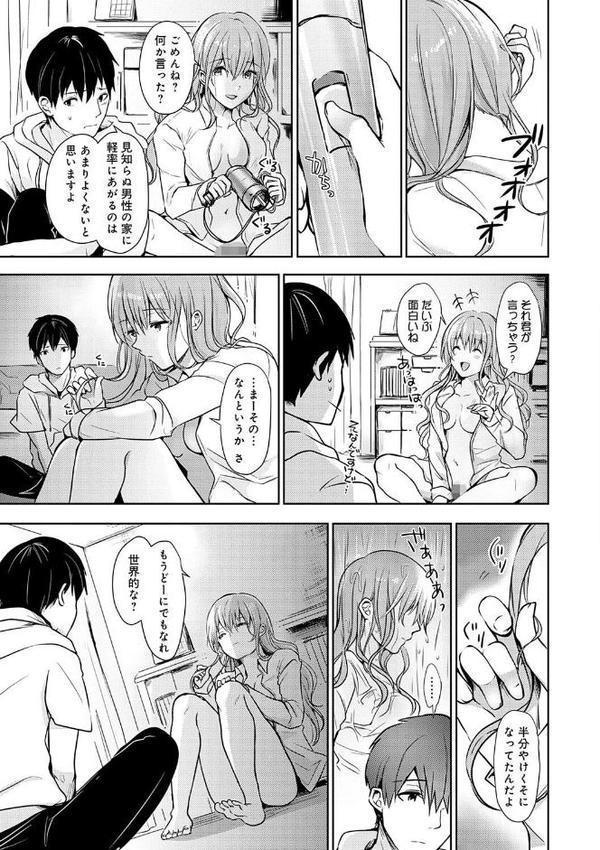 誘惑らぷそでぃ 【デジタル特装版】【れい】 エロ画像 009