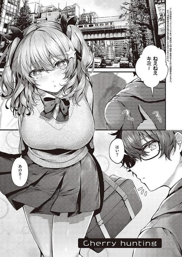 生イキらぶほーる【デジタル特装版】【うこ】 エロ画像 009