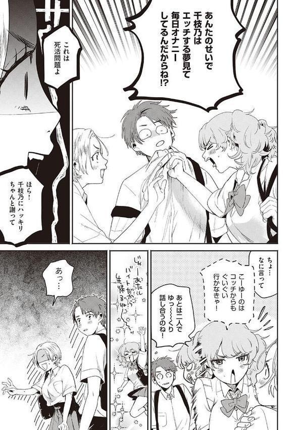 秘する蜜 【デジタル特装版】【大箕すず】 エロ画像 009
