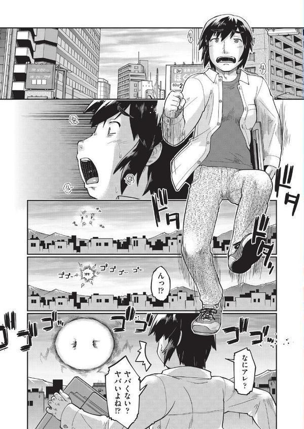異世界に転移したらそこは異種族●●ハーレムでした！【昭嶋しゅん】 エロ画像 008
