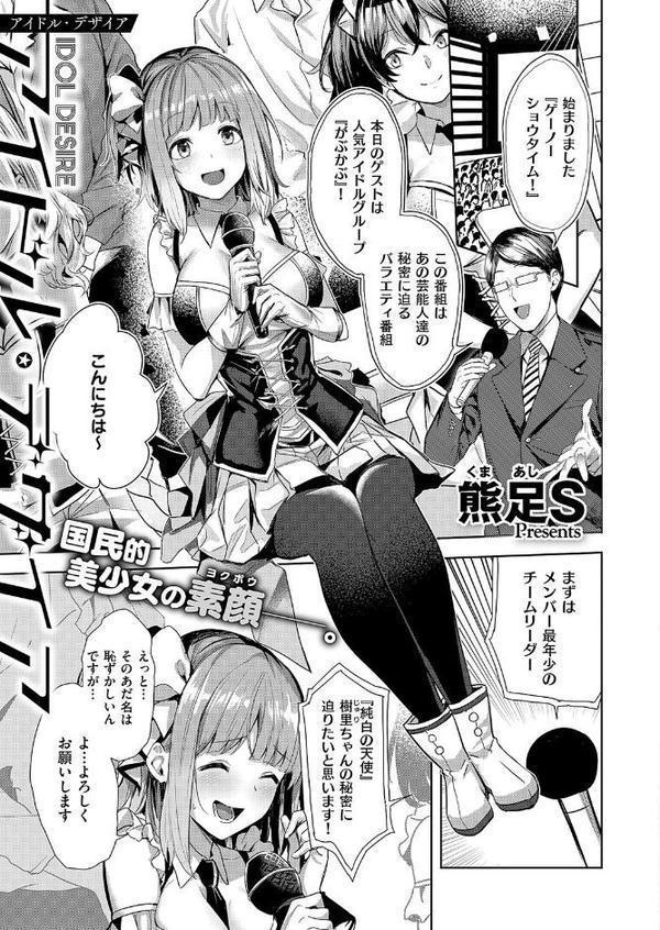 COMIC E×E 60【FANZA限定特典付き】【よしとら うこ ひさぎ 花宮なつか しのづかあつと 山崎かずま こもりけい あきのそら 赤城あさひと Xe ナポ 高村わむ かむC 大箕すず IAPOC 櫻井亜矢子 りふる 西園寺ぽるぽる たかよみ 京師すろた 藤咲ふじこ ねろ太郎。 紅茶インディアン ment 熊足S やまのかみ 館山けーた 乃莉助 轟かんごく やひま MIBRY よただ 紅しゃむ 鮫ヶ島めが 釘抜きバット】 エロ画像 009