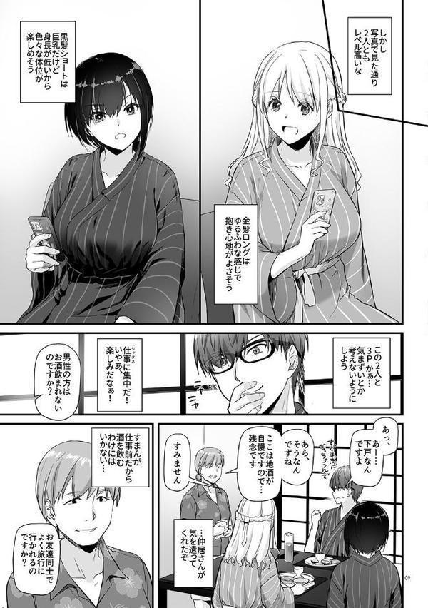 孕ませ屋【デジタル修正版】【なかじまゆか】 エロ画像 009