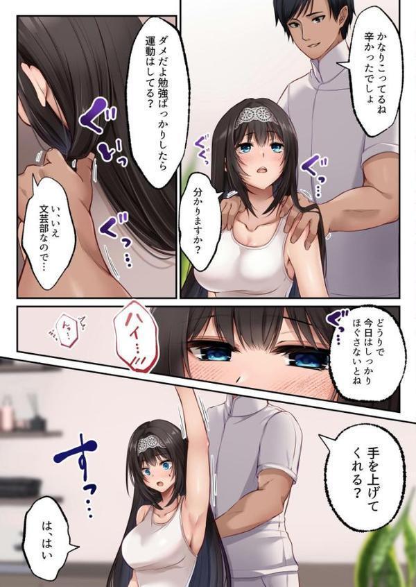 ヤリマンビッチ化クリニック【エルトリア くまっこ ベルム】 エロ画像 009