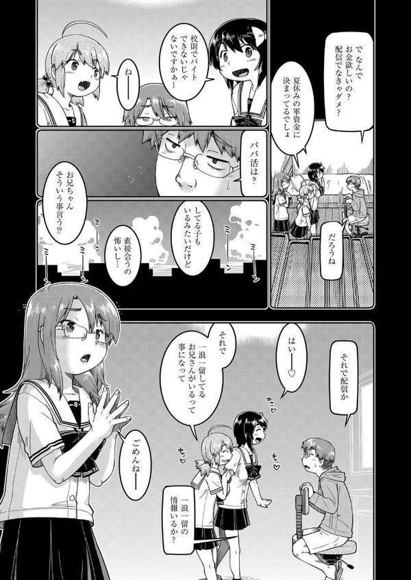 ●●生配信【昭嶋しゅん】 エロ画像 009