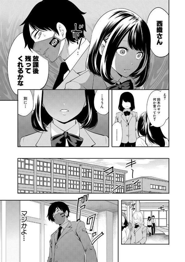 即ハメ！催●チートでヤリまくるっ【宮原歩 MUJIN編集部】 エロ画像 009