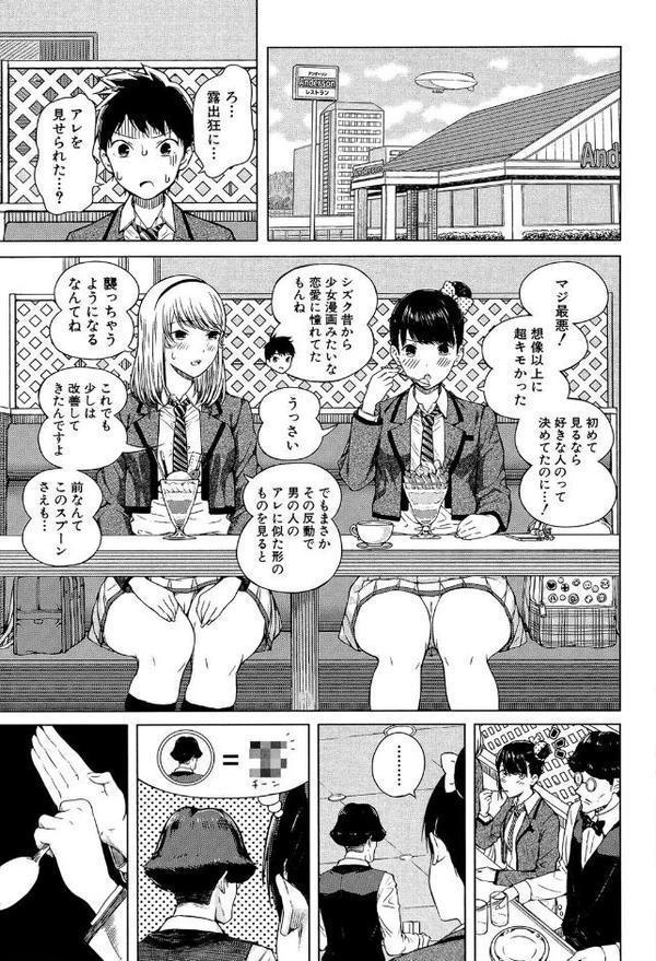 含羞のパフィーニップル【シオロク MUJIN編集部】 エロ画像 008
