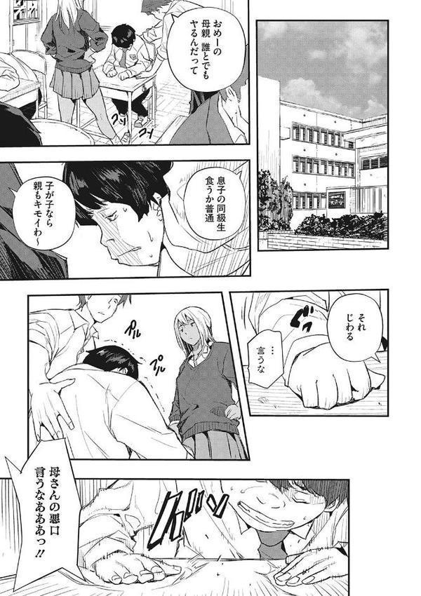 サイミン寄生【あいの智絵】 無料エロ漫画（同人誌）サンプル画像009