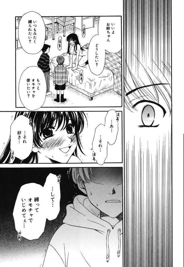 こどもの時間【後藤晶】 無料エロ漫画（同人誌）サンプル画像010