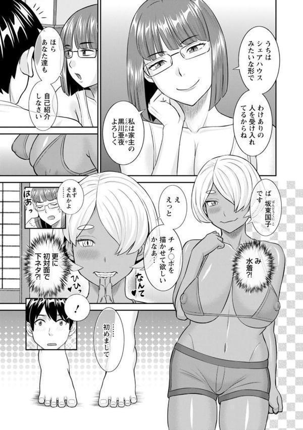 今夜の水島さん【かわもりみさき】 エロ画像 009