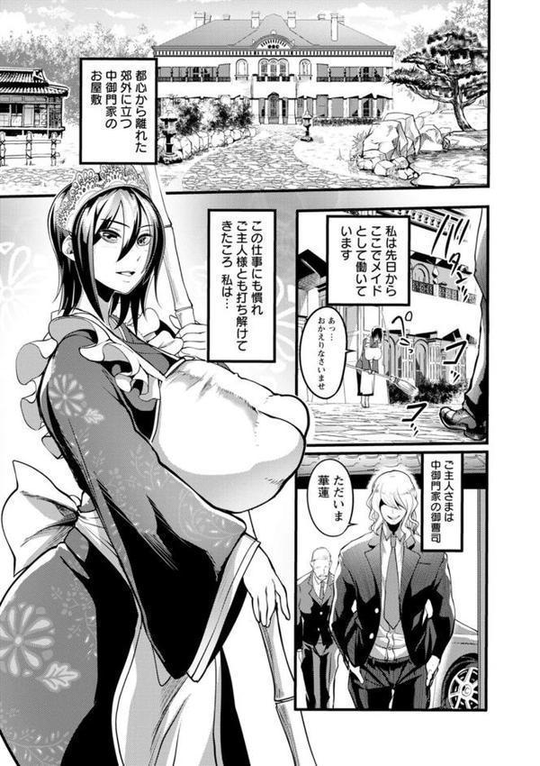 夜伽妻【れむ】 エロ画像 008