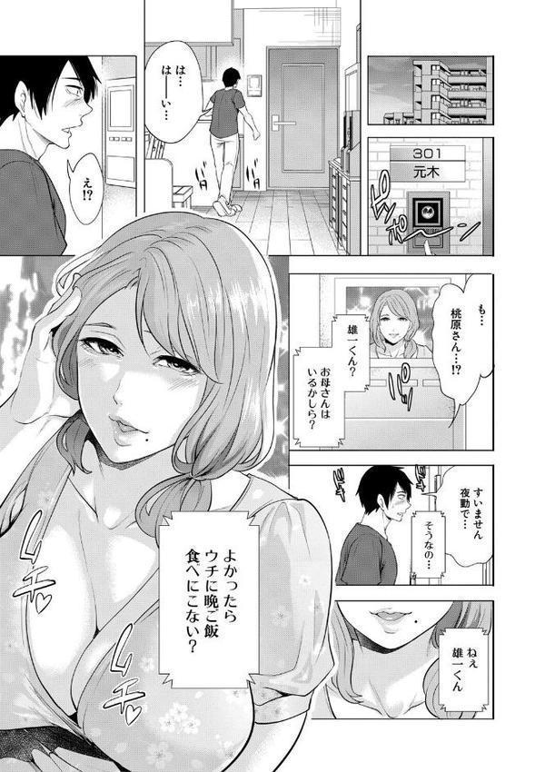 童貞をわからせる人妻【宮原歩 MUJIN編集部】 エロ画像 009