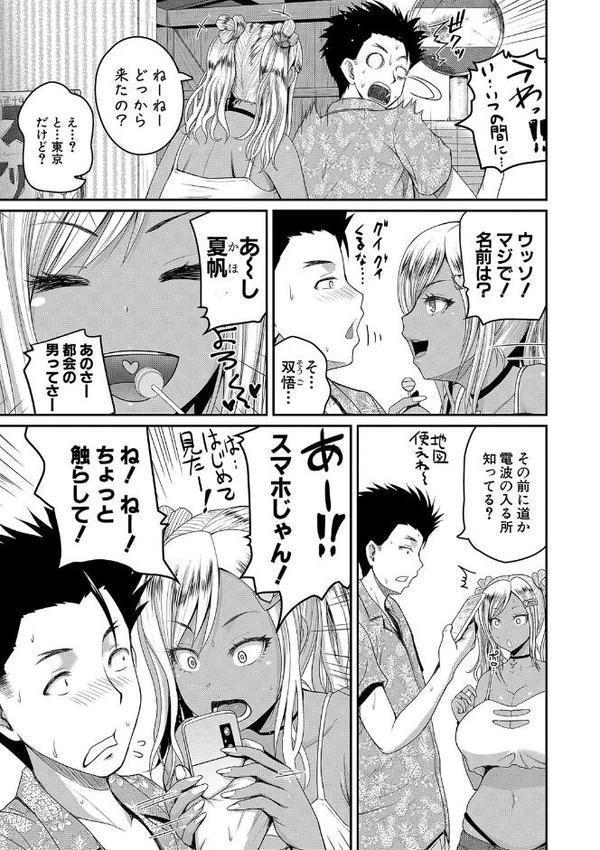 いんばいと！ SEXだらけの島ですが何か？【デジタル特装版】【吉村竜巻】 エロ画像 008