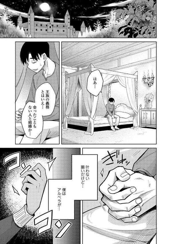 徒花のガルデン【FANZA限定特典付き】【かに村えびお】 エロ画像 009