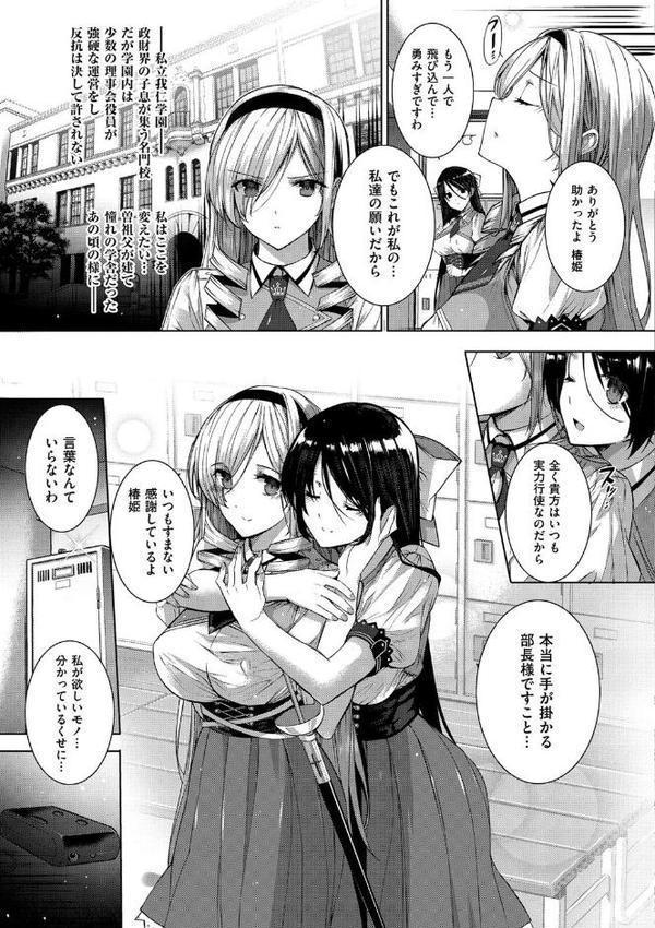 黒箔 BLACK Rubbers【桂井よしあき】 エロ画像 010