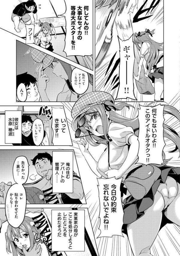いまりあ【武田弘光】 エロ画像 009