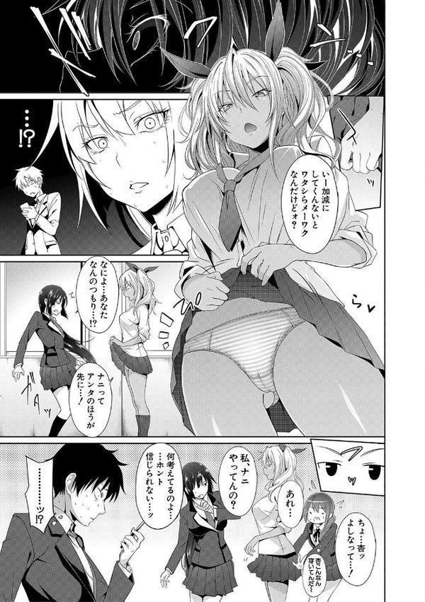 アプリ（MUJIN COMICS 名作集 vol.17）（溝口ぜらちん/高津/シオロク/杜若かなえ）【溝口ぜらちん 高津 シオロク 杜若かなえ MUJIN編集部】 エロ画像 009