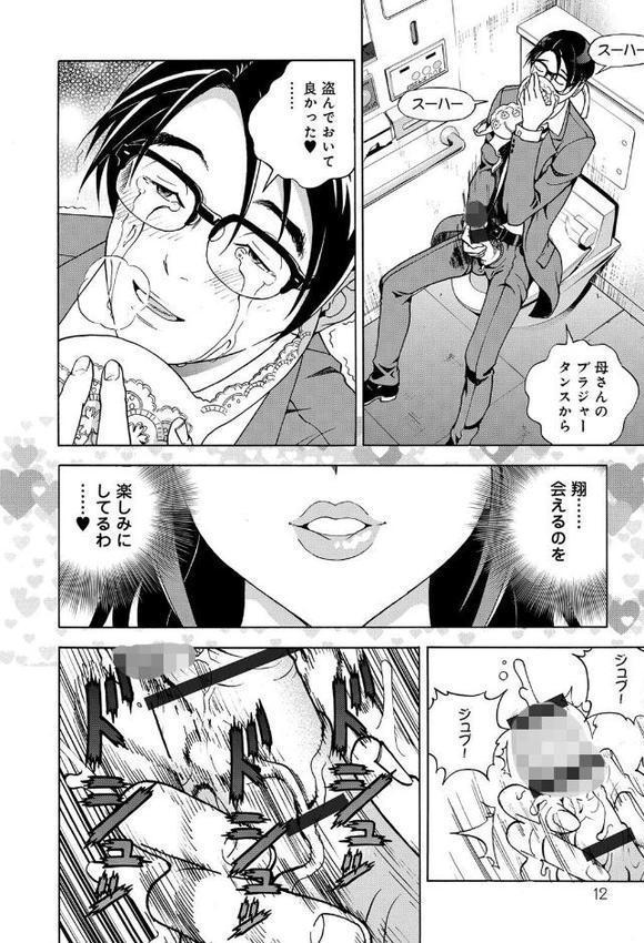 母禁箱【遊人】 エロ画像 009