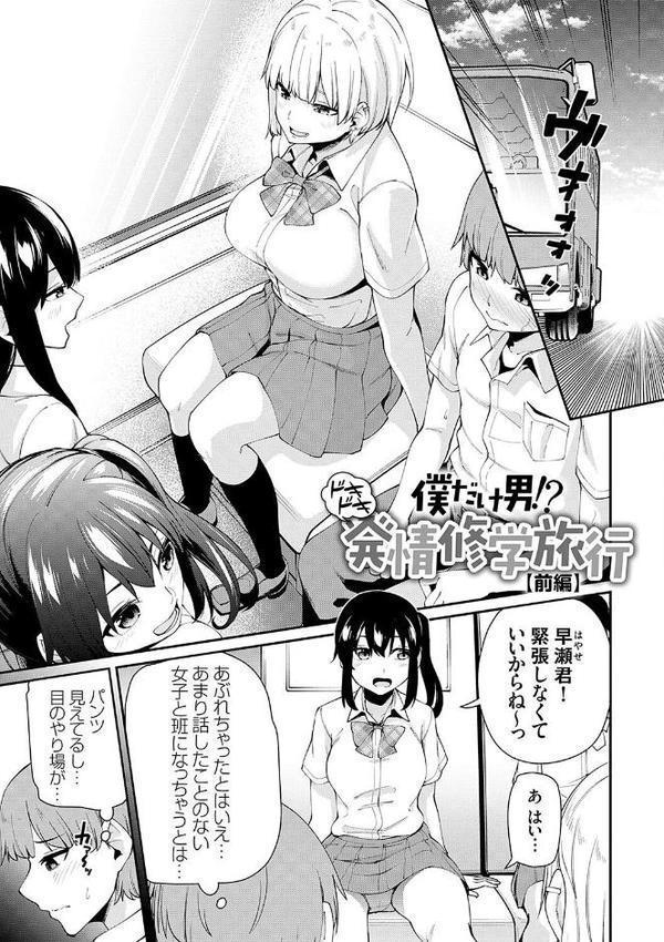 アオハルcuriosity 【デジタル特装版】【maco】 無料エロ漫画（同人誌）サンプル画像009