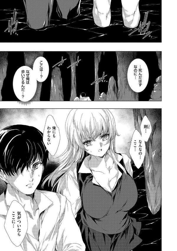 鬼悦の肉宴【デジタル特装版】【由雅なおは】 エロ画像 009
