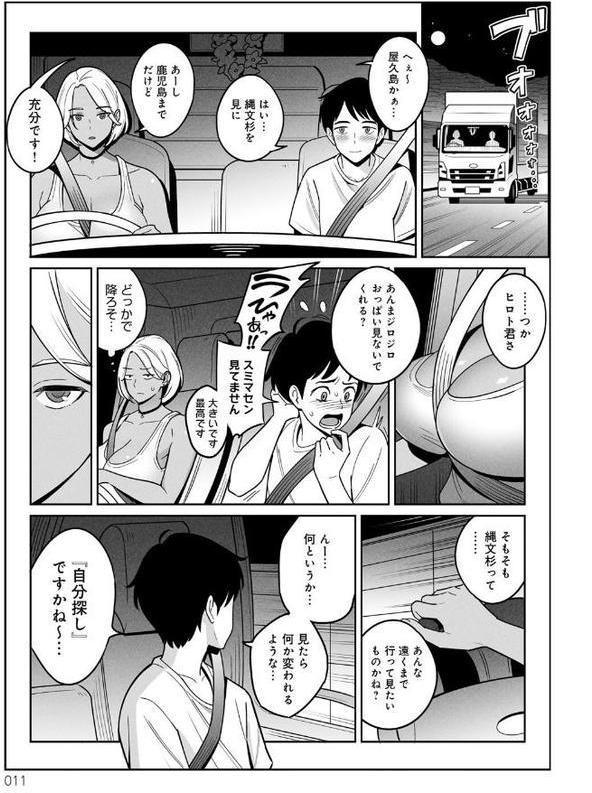 ムチ肉ヘブンでパンパンパン【アルプス一万堂】 エロ画像 009