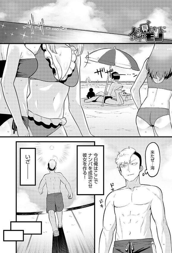 好きなひと、好きなこと 【デジタル特装版】【エビフライ定食】 エロ画像 009