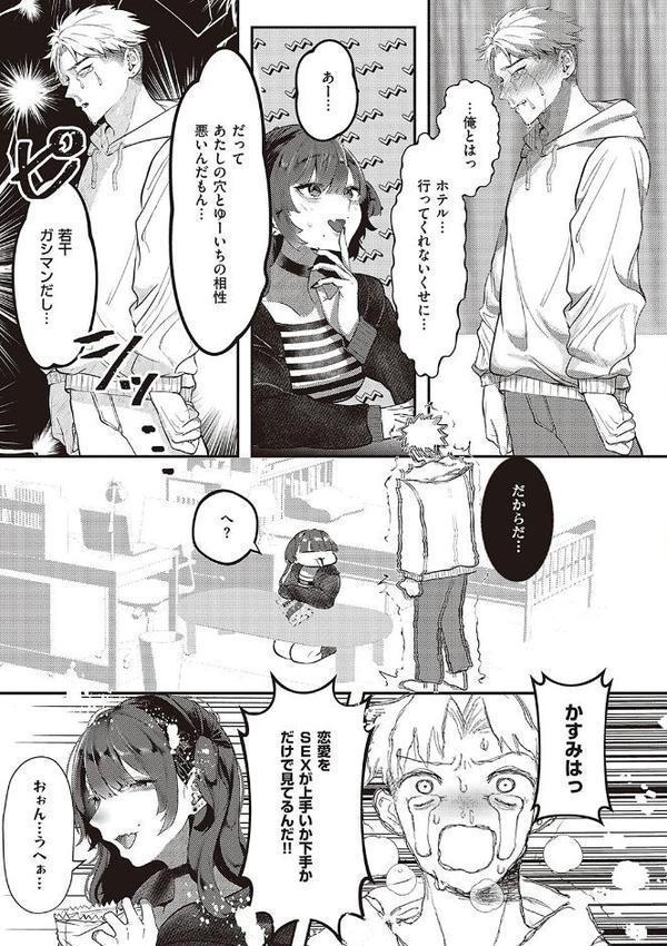 たぶん、愛。 【デジタル特装版】【鬱ノ宮うかつ】 エロ画像 009