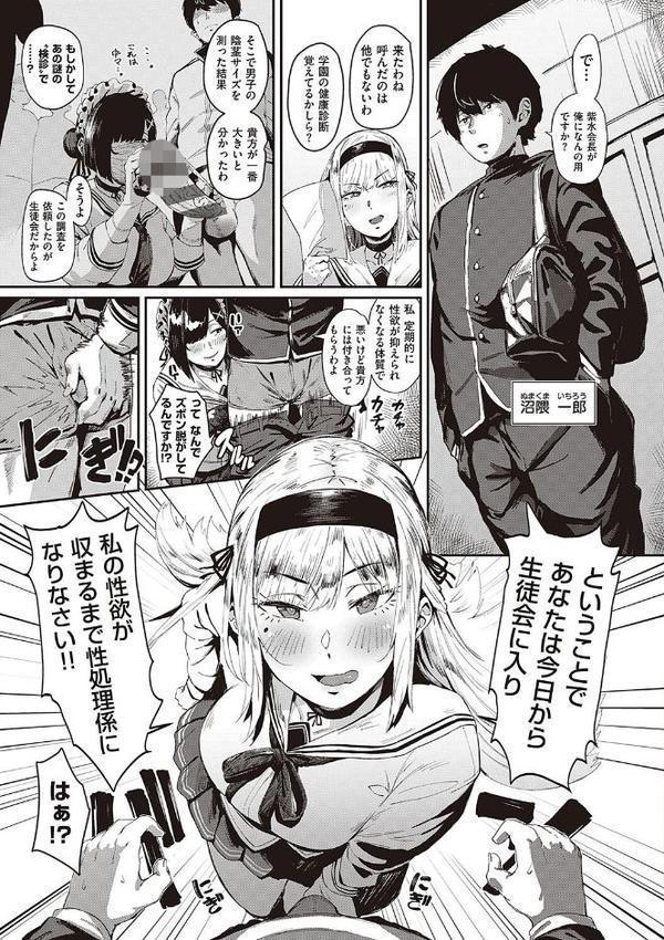 ヴァージンイーターズ 【デジタル特装版】【ねいさん】 エロ画像 009