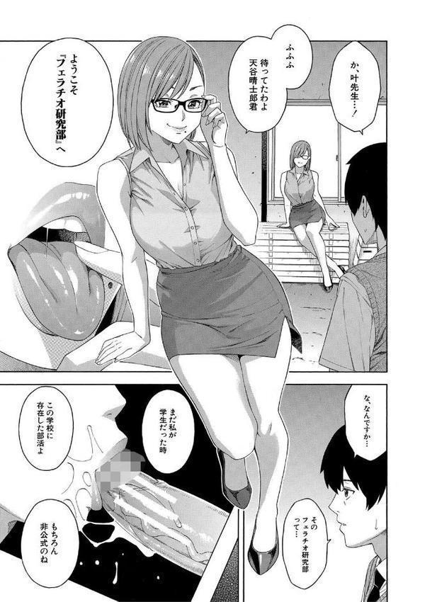 フェラチオ研究部【ぞんだ MUJIN編集部】 エロ画像 008