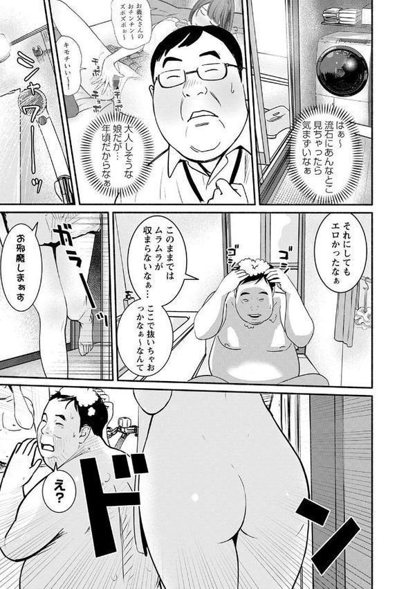 妻の連れ子とセフレな関係【ぷちゴリちゃん】 エロ画像 009