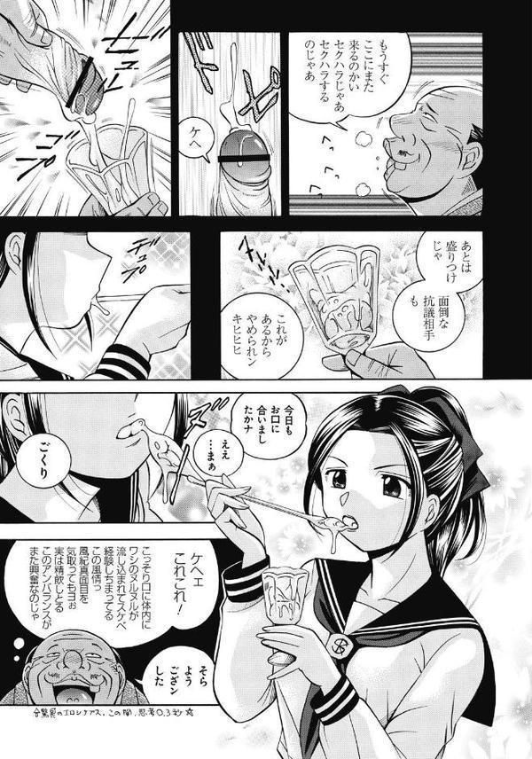生徒会長 美月【中華なると】 エロ画像 010