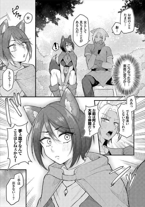 ダンジョン攻略はSEXで！！ VOL.26【葉月玉兎 ゆきもちりんごおぷろていん くろながす 愛引まぁぼ ちゆ コミックバベル編集部 奴裳嵐すぴか 白玉一号 五十嵐はづき こはる きゃりね EGOの実 悠夜アキハル 森田つみれ ブイス・リー ギュぺ FUKI 木星ろーど】 エロ画像 009