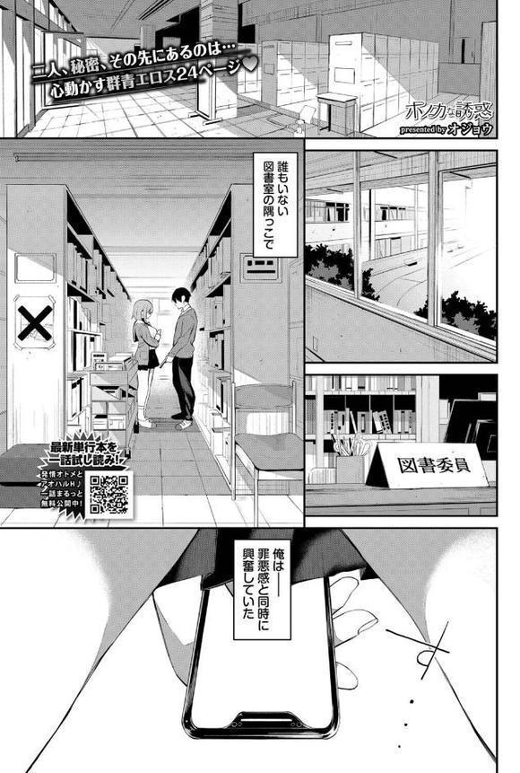 COMIC BAVEL 2025年9月号【朝峰テル 赤薄紅 tatapopo 京師すろた 大嘘 夢乃狸 INAGO あずみ京平 waves fu-ta 香山リム コミックバベル編集部 羽原ヒロ ナヲフ 紺菓 魚山ケイジ シグノマンダラ 湊ゆう 斧カナ オジョウ 絢乃ばる poruna 可座ミドリ Nao シもん みきちか 定宏 ミツき 秋津Tombo！ るりまる 栄初涵 純水大五郎 次亜ノスタル酸 甘乃モル】 エロ画像 009
