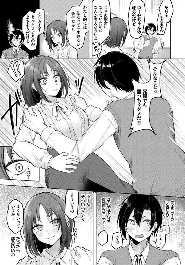 ダンジョン攻略はSEXで！！ VOL.25【平つくね ゆきもちりんご シオミヅ 森田つみれ ちゆ コミックバベル編集部 奴裳嵐すぴか みや 山下にごう 五十嵐はづき こはる きゃりね 愛引まぁぼ くろながす ブイス・リー 愁夜アキハル】 エロ画像 009