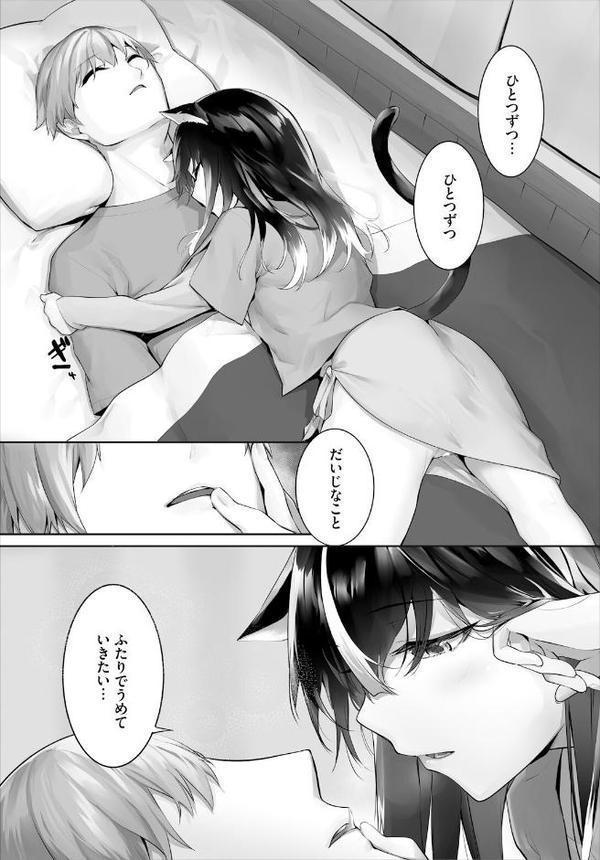 ダスコミ vol.37【京極燈弥 ゆっ栗栖 ホイホイこーろ はざくらさつき 松波留美 コミックバベル編集部 出栖土呂維 司波和宏 西りょう あこ助 久里鞍くろ シロパカ】 エロ画像 009