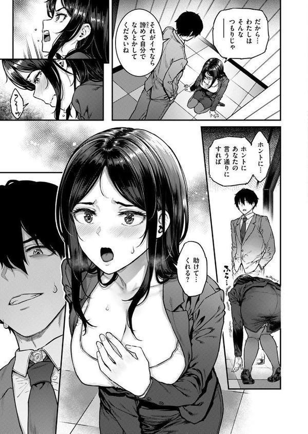 COMIC失楽天 2025年08月号【さじぺん 変熊 konnyaku ereere を図さとる かわさき きつぎ】 無料エロ漫画（同人誌）サンプル画像009