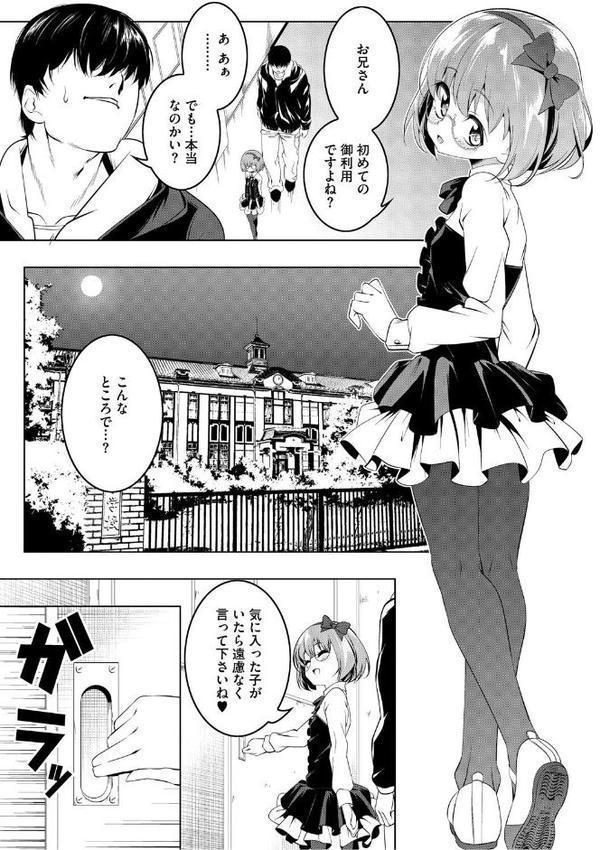 くノ一ぼたん【田辺京】 無料エロ漫画（同人誌）サンプル画像009
