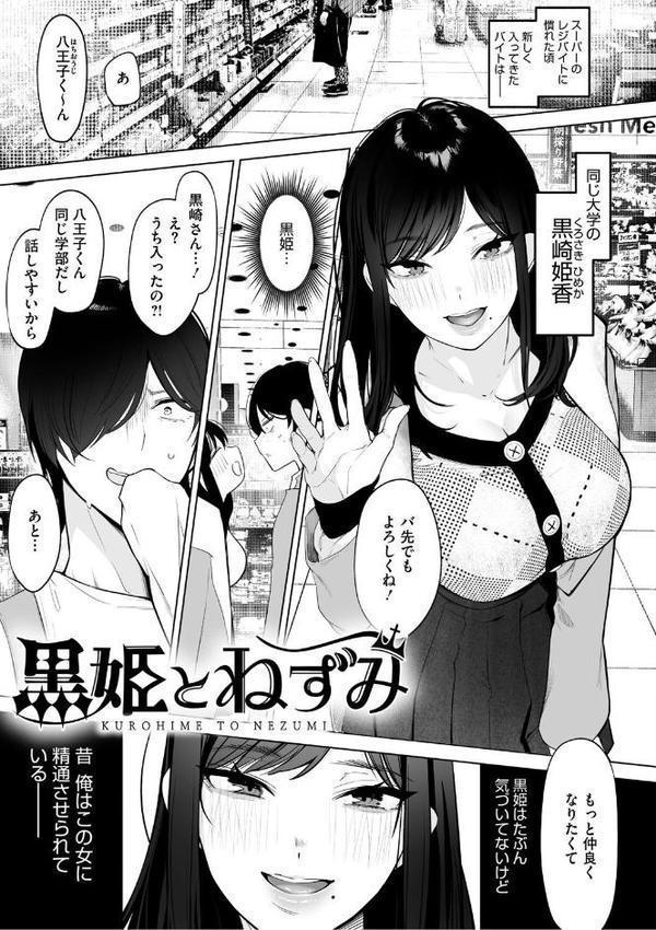 可愛いなら愛して【小箱みみず】 無料エロ漫画（同人誌）サンプル画像009