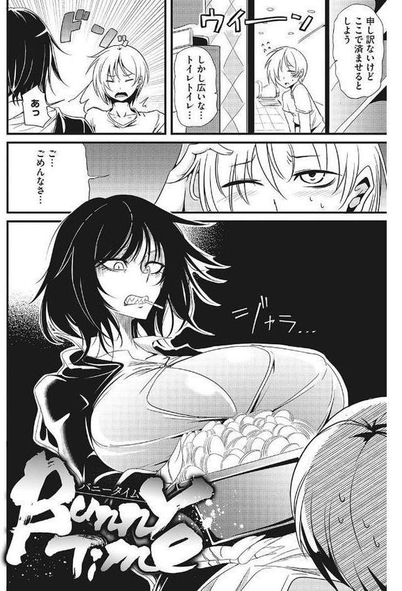 産廃少女 【デジタル特装版】【眼魔礼】 無料エロ漫画（同人誌）サンプル画像009