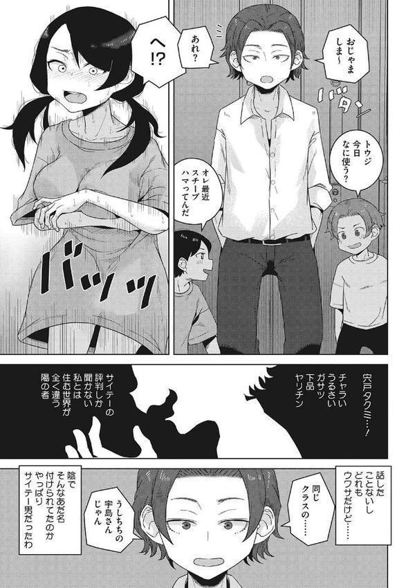 青春の体液【はがー】 無料エロ漫画（同人誌）サンプル画像009