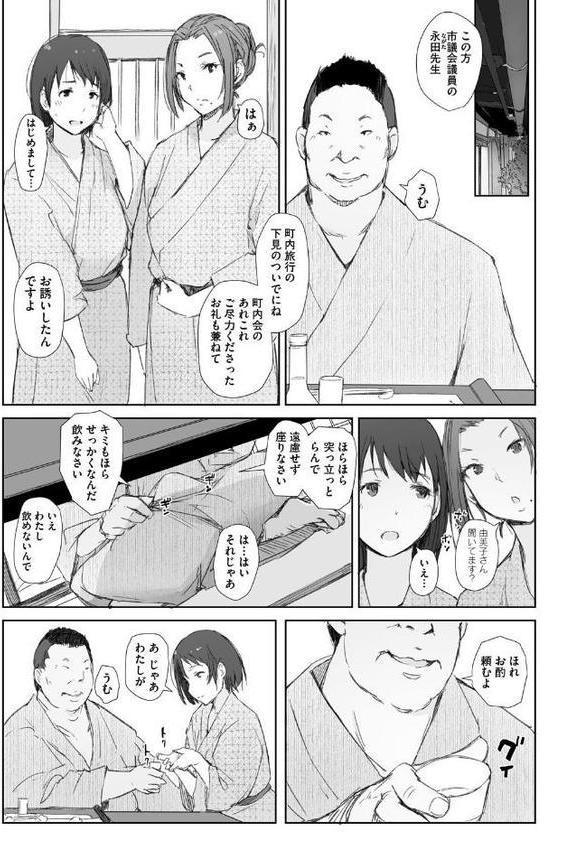 人妻と寝取られ旅行【あらくれ】 無料エロ漫画（同人誌）サンプル画像009