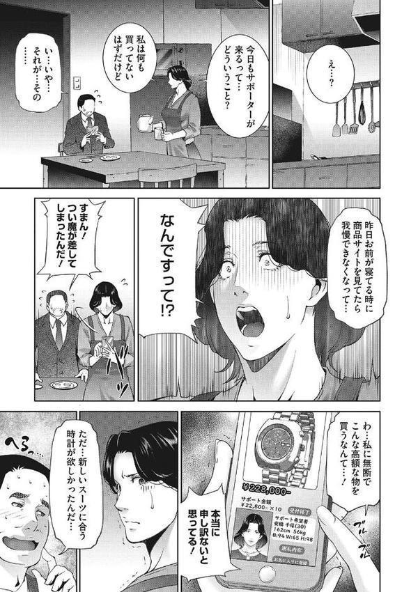 ヒトヅマネー〜私のナカにいくら出す？〜【東磨樹】 無料エロ漫画（同人誌）サンプル画像009