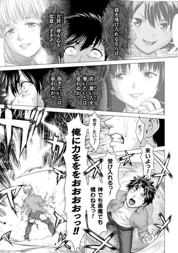 別冊コミックアンリアル 因習村でイキ狂う雌達 デジタル版Vol.2【Nompang さいだ一明 眼魔礼 蘭田夢】 無料エロ漫画（同人誌）サンプル画像009