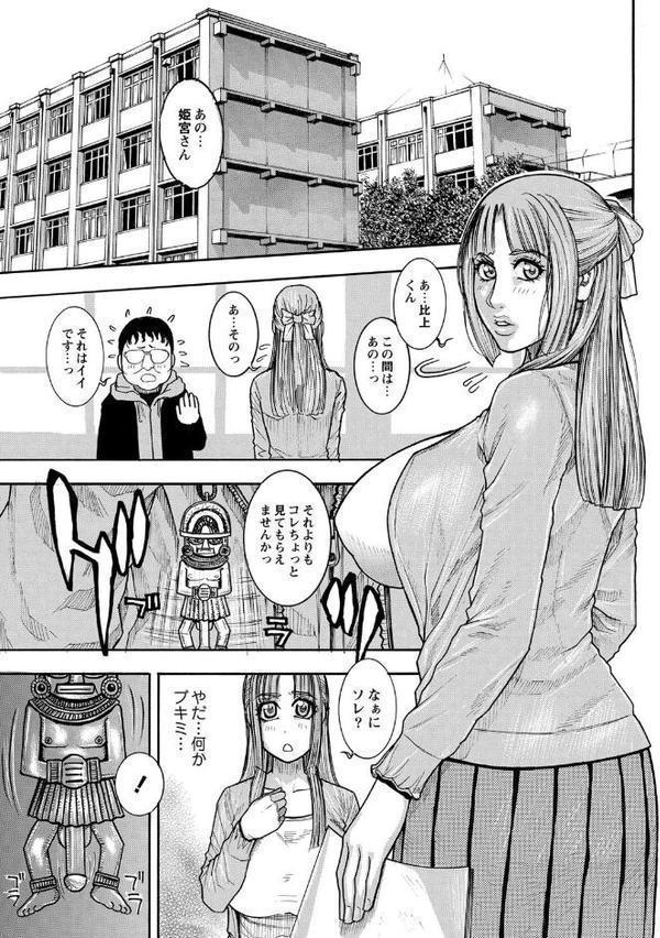 豊乳の凌●的な日常【琴吹かづき】 無料エロ漫画（同人誌）サンプル画像010