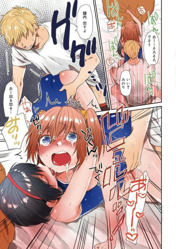 ひみつ【販促特典付き】【内藤らぶか】 無料エロ漫画（同人誌）サンプル画像009