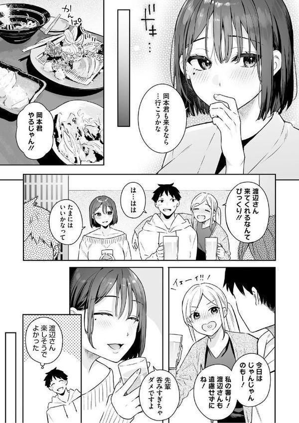 カノジョの発情スイッチ こんぷりーと【ベコ太郎】 無料エロ漫画（同人誌）サンプル画像008